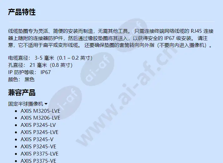 gasket-c-m20-cable-3-5mm_f_cn-00.webp