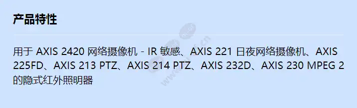 ir-illuminator-940nm-20-deg_f_cn.webp