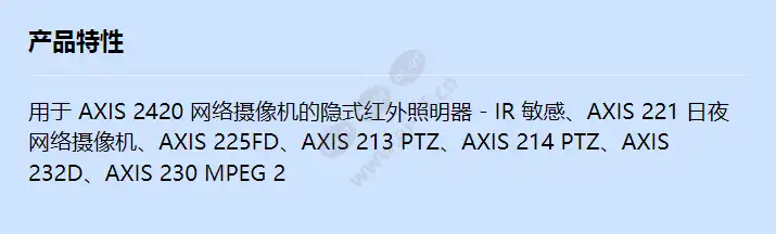 ir-illuminator-940nm-50-deg_f_cn.webp