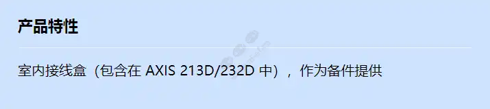 junction-box-for-axis-231d_232d_f_cn.webp