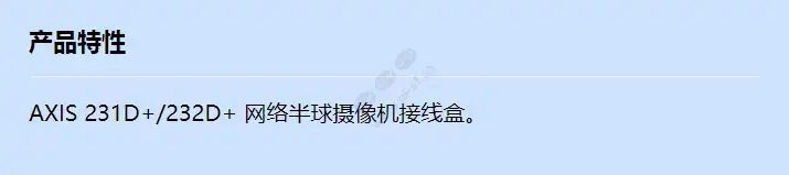 junction-box-for-axis-23xd_f_cn.webp