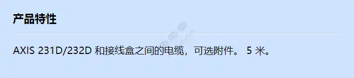 junction-cable-for-axis-231d_232d-5m_f_cn.webp
