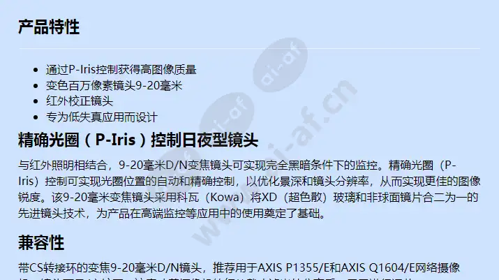 kowa-varifocal-lens-9-20-mm-dn_f_cn-00.webp