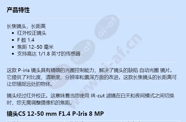 lens-cs-12-50-mm-f14-p-iris-8-mp_f_cn-00.webp