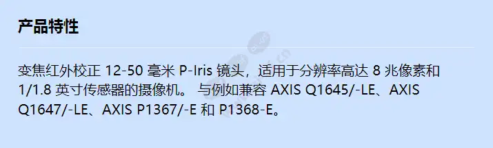 lens-cs-12-50-mm-f1_4-p-iris-8mp_f_cn.webp