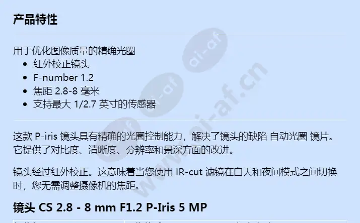 lens-cs-28-8-mm-f12-p-iris-5-mp_f_cn-00.webp
