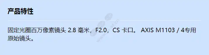 lens-cs-2_8mm-m13f02820_f_cn.webp