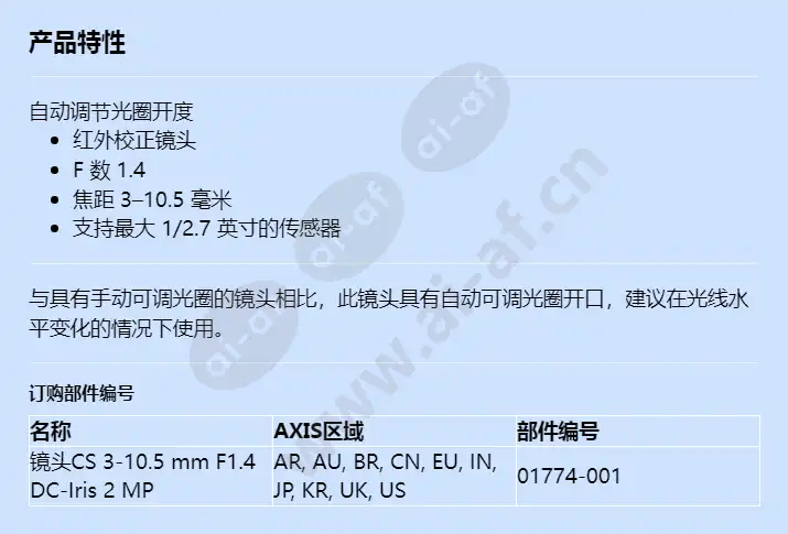 lens-cs-3-105-mm-f14-dc-iris-2-mp_f_cn.webp