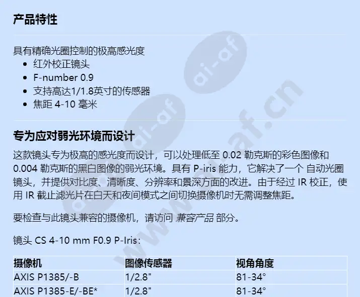 lens-cs-4-10-mm-f09-p-iris_f_cn-00.webp
