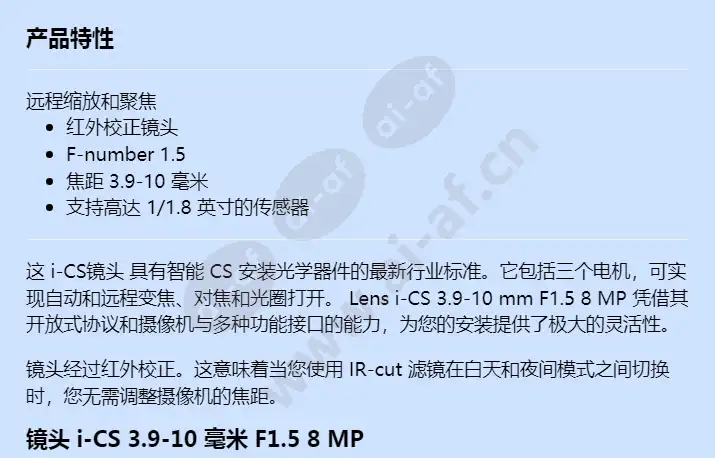 lens-i-cs-39-10-mm-f15-8-mp_f_cn-00.webp