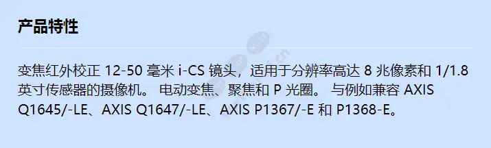 lens-i-cs-9-50-mm-f1_5-8mp_f_cn.webp