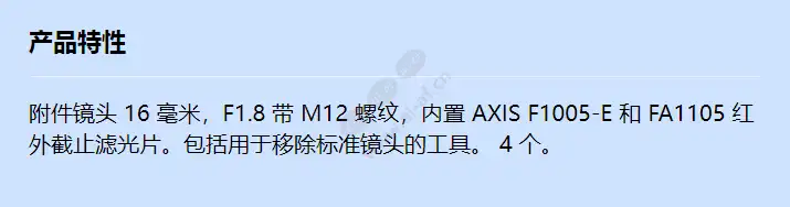lens-m12-16mm-f1_8-4pcs_f_cn.webp