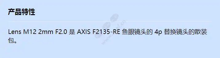lens-m12-2mm-f2_f_cn.webp