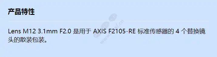 lens-m12-3_1mm-f2_f_cn.webp
