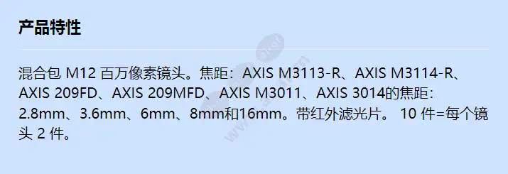 lens-m12-megapixel-10pcs_f_cn.webp
