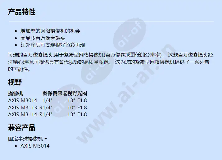 lens-m12-megapixel-16mm_f_cn.webp