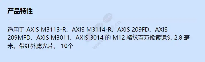 lens-m12-megapixel-2_8mm-10pcs_f_cn.webp