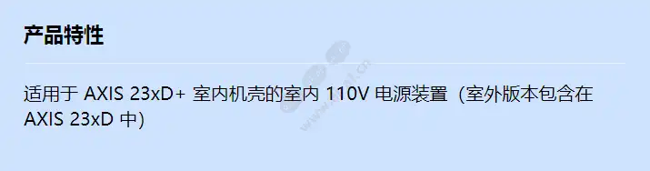 mains-adaptor-axis-23xd_f_cn.webp