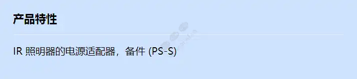 mains-adaptor-for-ir-illuminators-spare-part_f_cn.webp