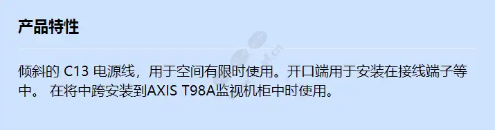 mains-cable-angl-c13-opn-0_5m_f_cn.webp