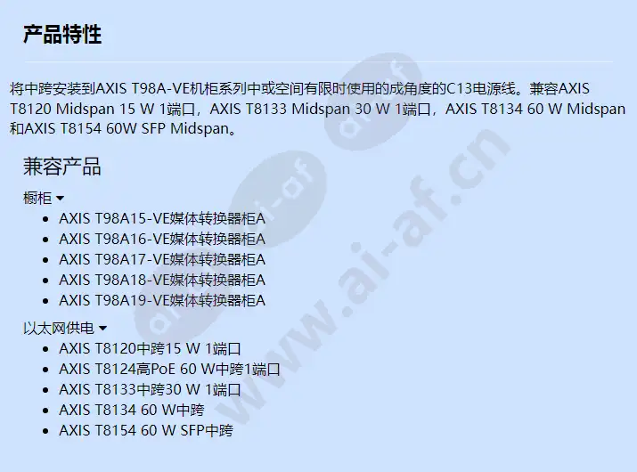 mains-cable-angle-c13-open-0_5-m_f_cn.webp
