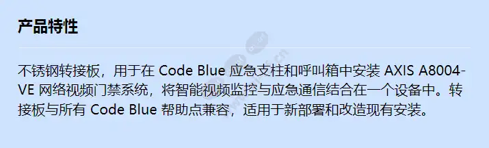 mount-kit-codeblue_a8004_f_cn.webp