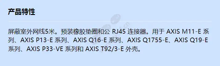 network-cable-with-gasket-5m_f_cn.webp