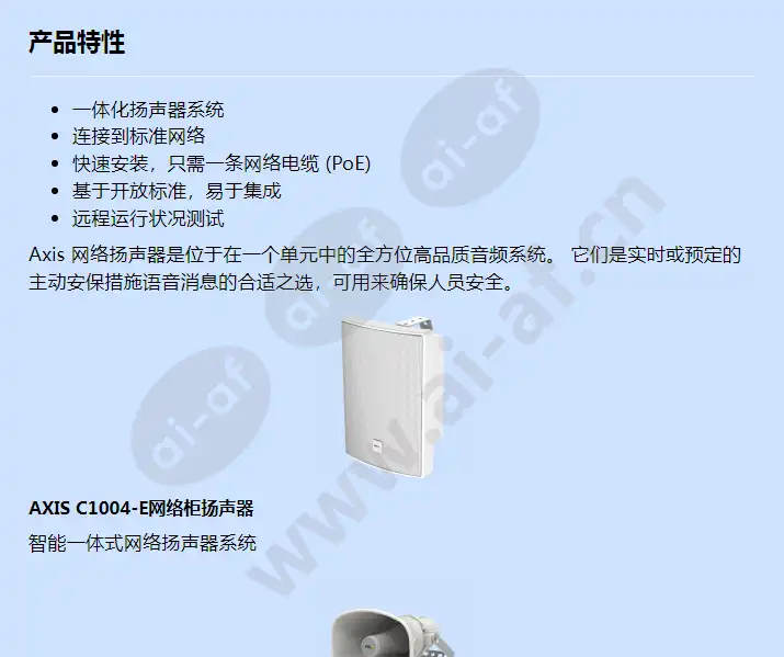 network-speakers_f_cn-00.webp