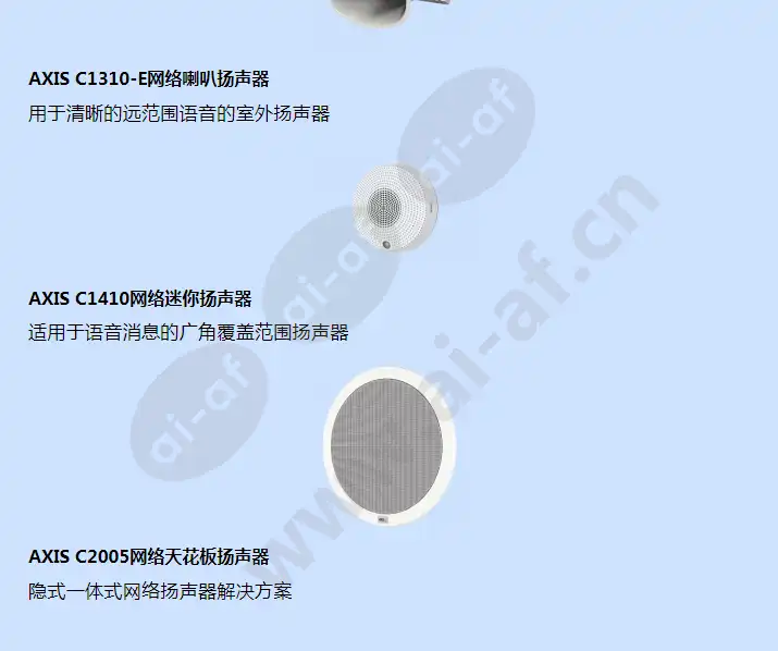 network-speakers_f_cn-01.webp