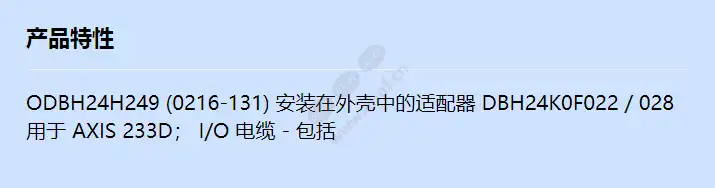 odbh24h249_f_cn.webp
