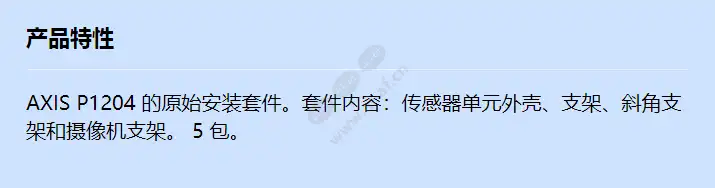 p1204-mounting-kit-5-p_f_cn.webp