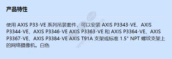 pendant-kit-axis-p334x-ve_f_cn.webp