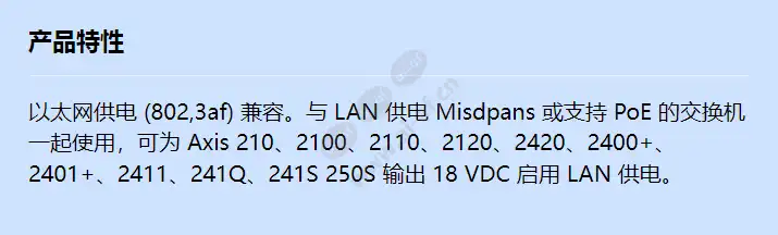 poe-active-splitter_f_cn.webp