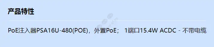 poe-injector-without-cable_f_cn.webp