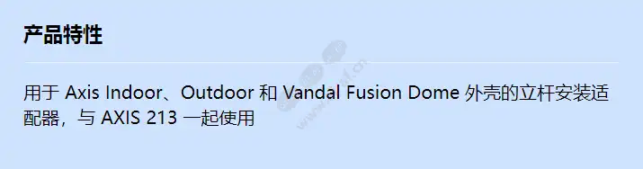 pole-mount_f_cn.webp