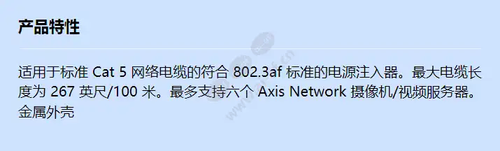 power-over-lan-midspan-6-port_f_cn.webp