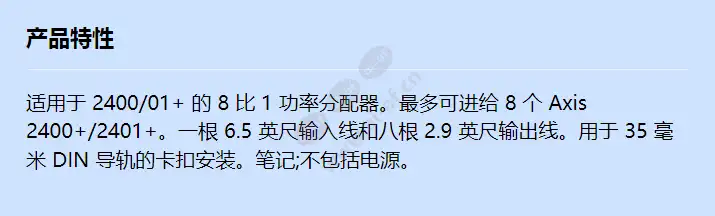 power-splitter-2400-_2401-_f_cn.webp