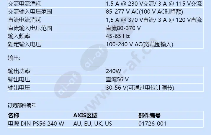 power-supply-din-ps56-240-w_f_cn-01.webp