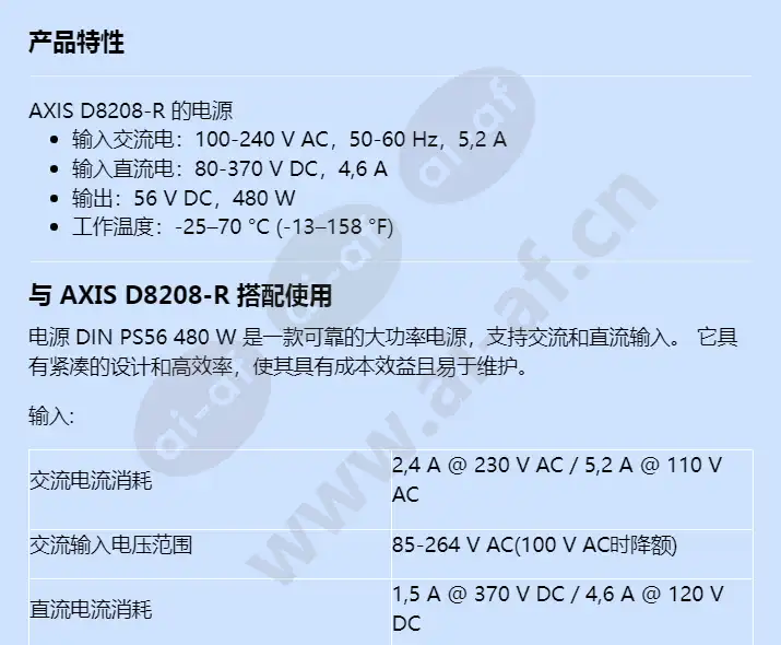 power-supply-din-ps56-480-w_f_cn-00.webp