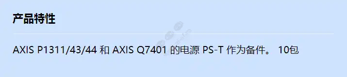 power-supply-ps-t-10-pack_f_cn.webp