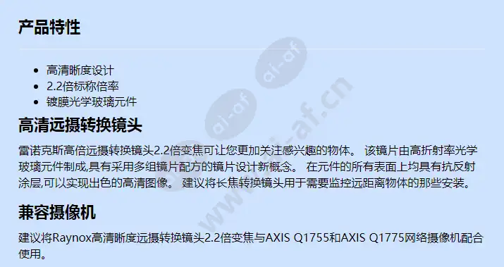 raynox-conversion-lens-2point2x-zoom_f_cn-00.webp