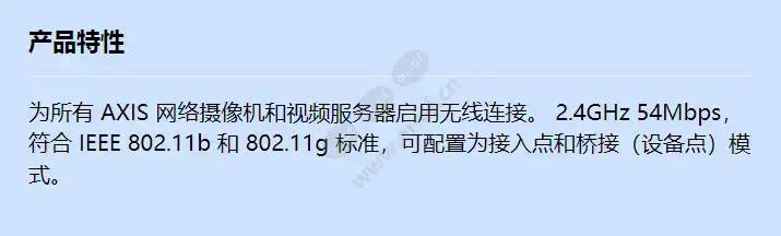 smc-2870w-wireless-bridge_f_cn.webp