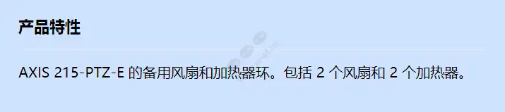 spare-fan_heater-ring-axis-215-ptz-e_f_cn.webp