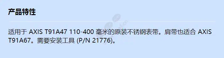 stainless-steel-straps-1450mm-1-pair_f_cn.webp