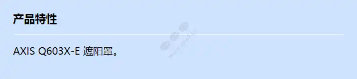 sunshield-axis-q603x-e_f_cn.webp