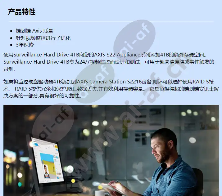 surveillance-hard-drive-4tb_f_cn-00.webp