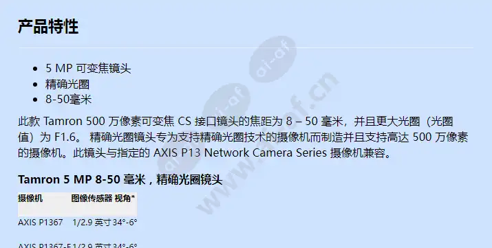 tamron-5mp-lens-p-iris-8-50mm-f1_6_f_cn-00.webp