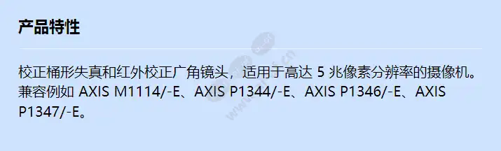 theia-lens-cs-varifocal-1_8-3mm-dc-iris_f_cn.webp