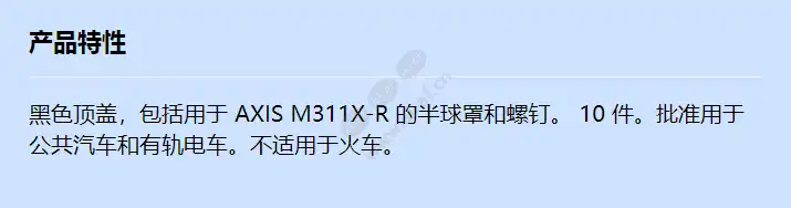 top-cover-axis-m311x-r-bl-10pcs_f_cn.webp