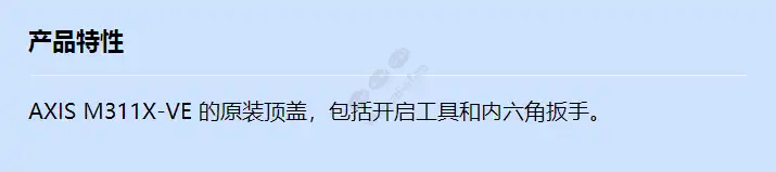 top-cover-axis-m311x-ve_f_cn.webp